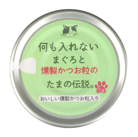 Sanyo Legend of Tama 100% Maguro and Bonito Cat Food