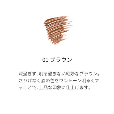 SUQQU Coloring Eyebrow