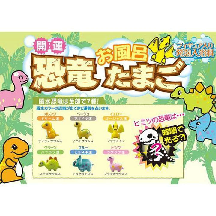 Nol Corporation Luminous Dinosaur Egg Doll Bath Bomb (Forest Fragrance)