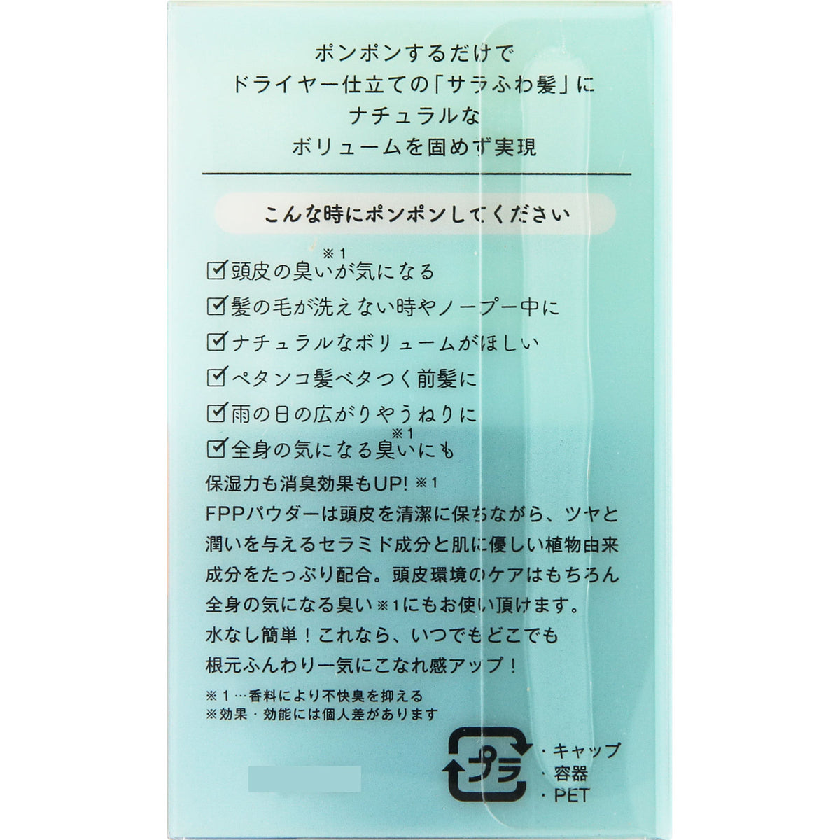 Fujiko FPP Powder