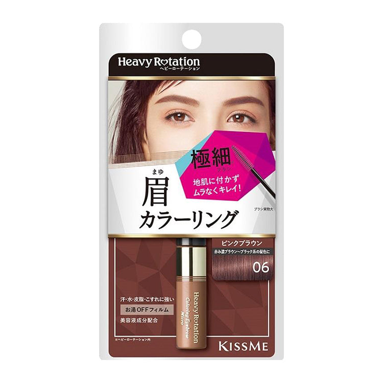 KISS ME Heavy Rotation Coloring Eyebrow Micro (Eyebrow Color)