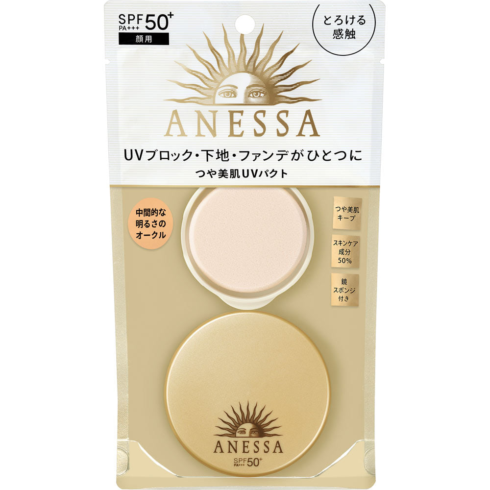 ANESSA All-in-One Beauty Pact (02 Medium Ocher)
