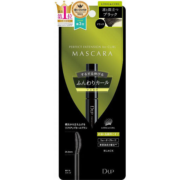 D-UP Perfect Extension Mascara