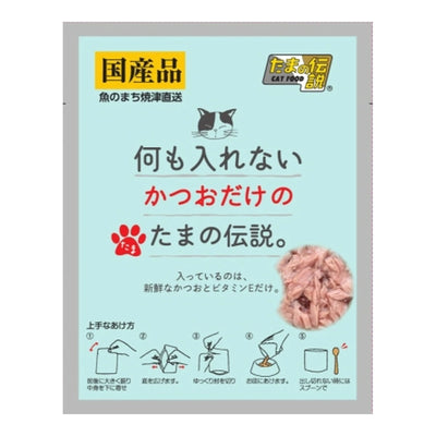Sanyo The Legend of Tama Additive-Free Cat Food Pouch