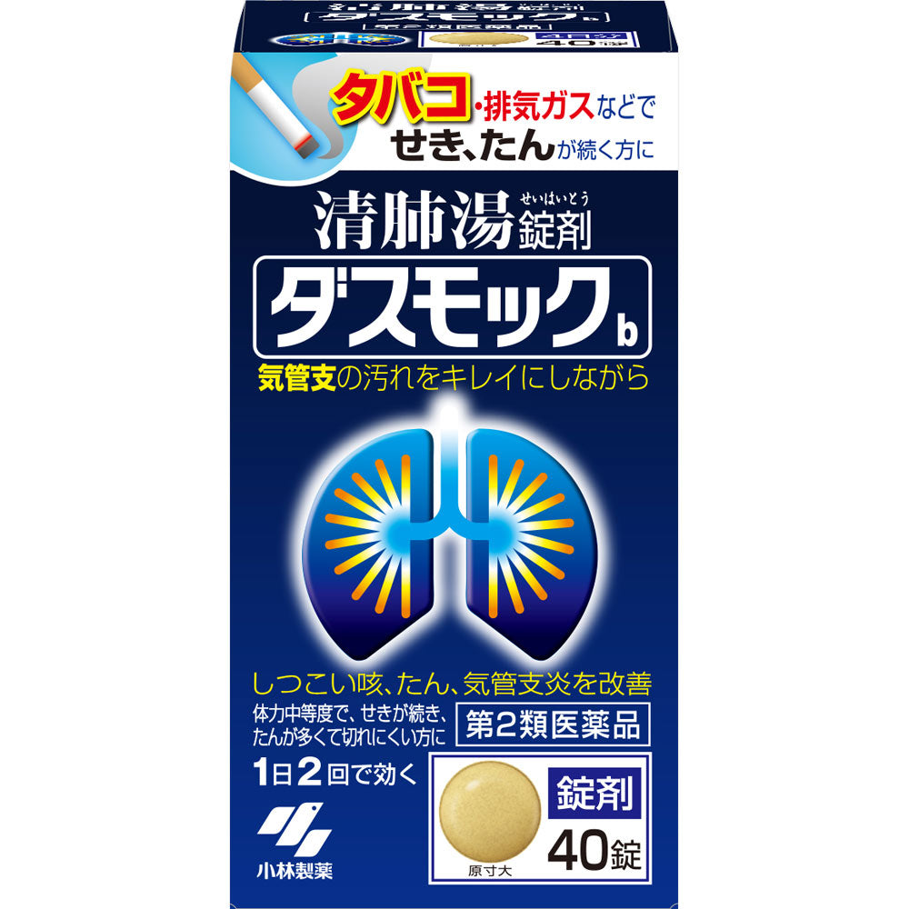 KOBAYASHI Dusmock b Cough and Phlegm Medicine (Tablets)