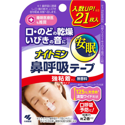 小林制药 Nitromin 鼻腔呼吸贴