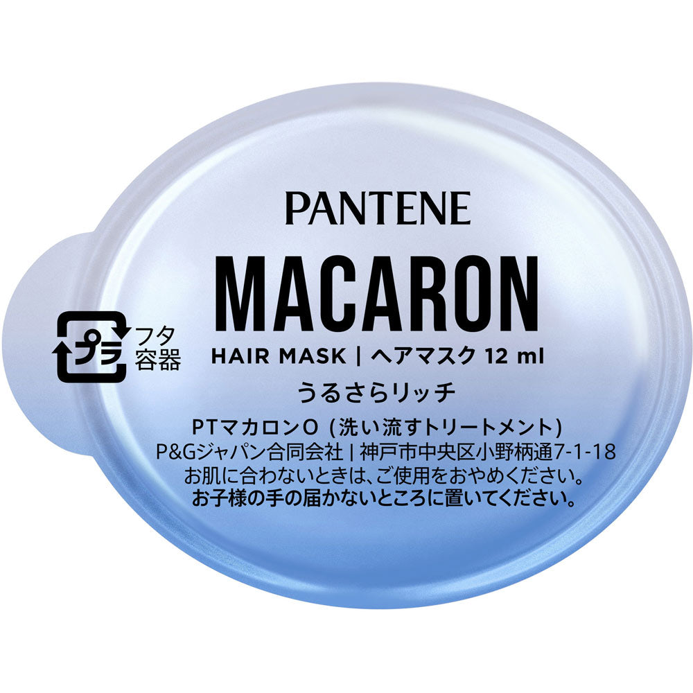 P&G Pantene Macaron Hair Mask Rich