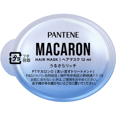 P&G Pantene Macaron Hair Mask Rich
