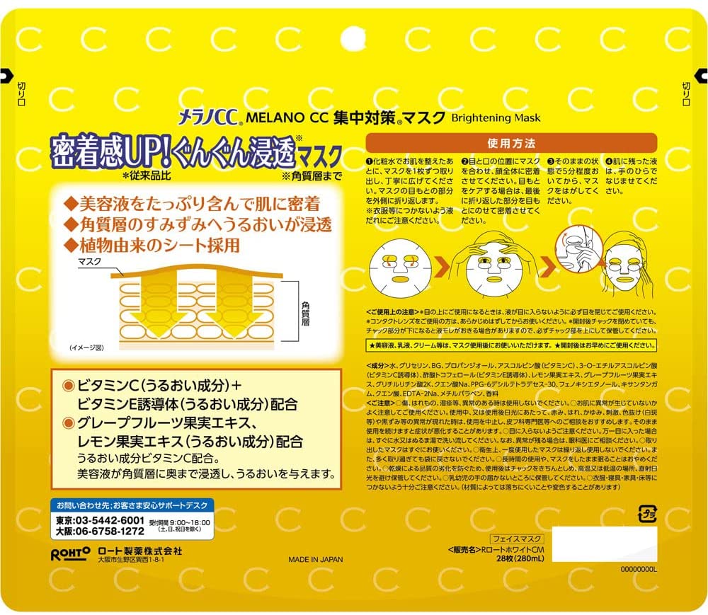 ROHTO Melano CC Concentration Mask