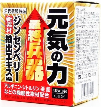 Sun Health The Ultimate Weapon: The Power of Vigor