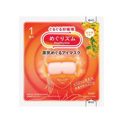KAO MegRhythm Steam Eye Mask – Ripe Yuzu Scent (1 Mask)