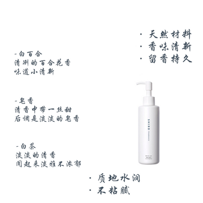 SHIRO Body Milk – White Tea Fragrance (with Olive & Shea Butter)