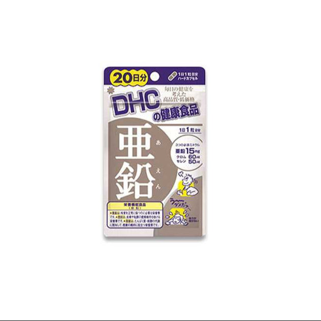 DHC 锌