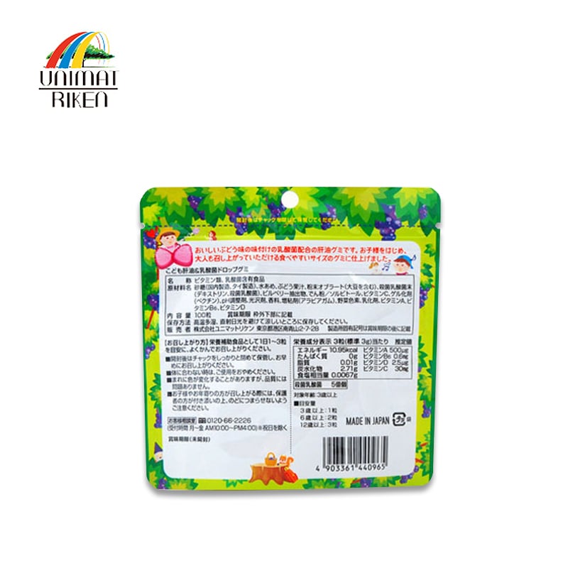 UNIMAT RIKEN Kids' Grape Flavored Gummy Vitamins