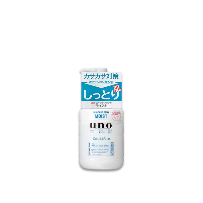 UNO Skincare Tank (Moist)