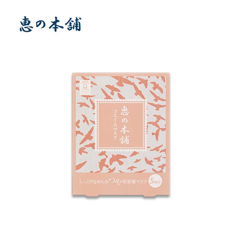 Megumi no Honpo Face Clear Mask