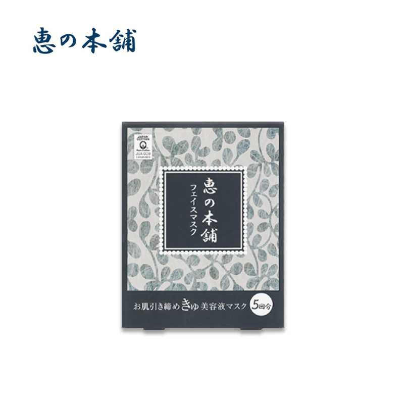 惠之本铺紧致面膜