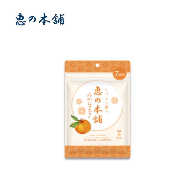 Megumi no Honpo Mikan Orange Mask