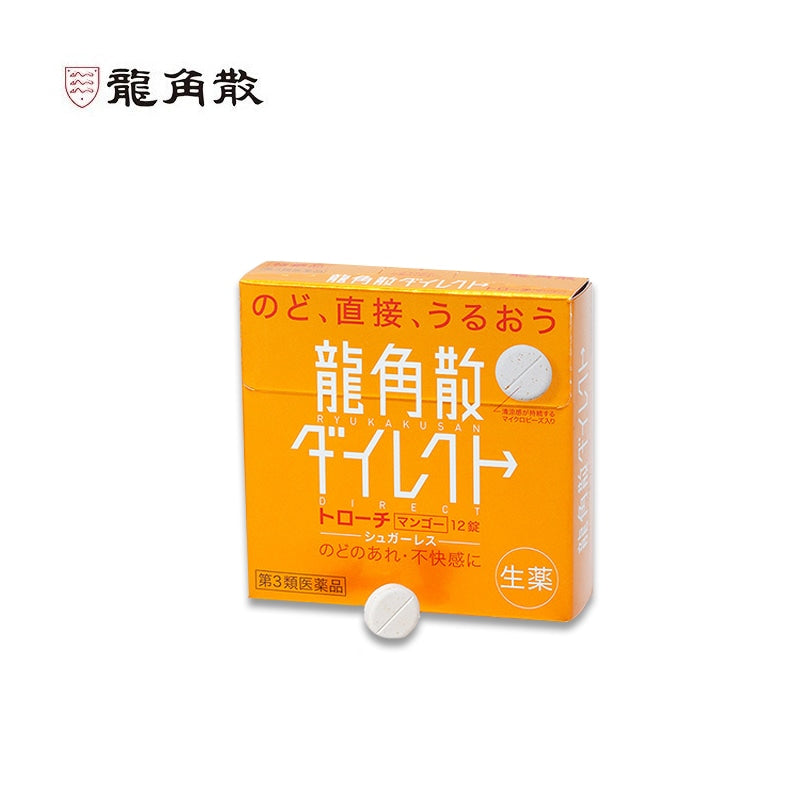 류카쿠산 직접 망고맛 로젠지