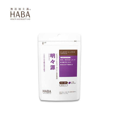 HABA Bilberry and Lutein