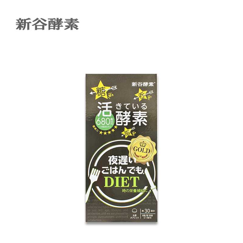 SHINYA KOSO GOLD+ Digestive Enzymes for Night
