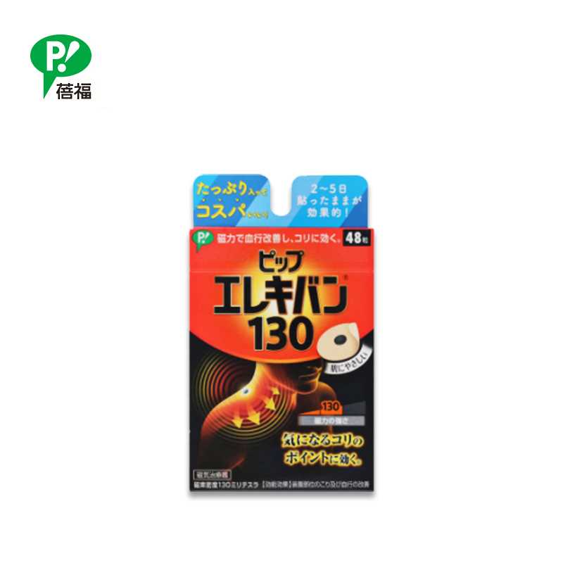 PIP FUJIMOTO Pip Elekiban 48pcs