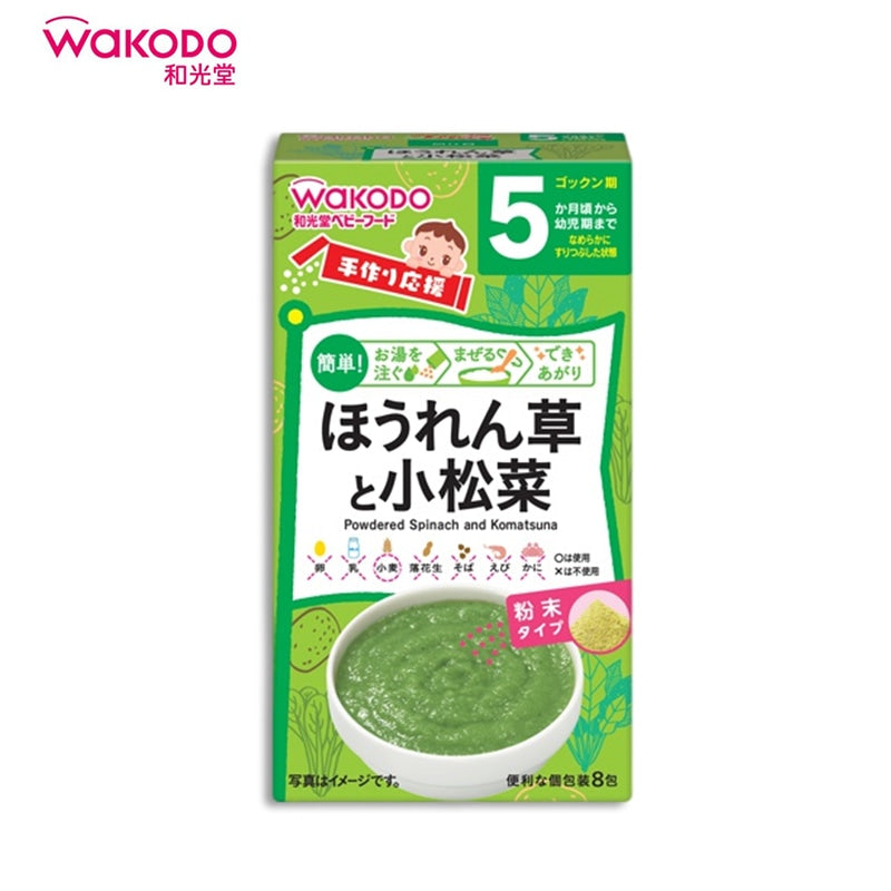 WAKODO Powdered Spinach and Komatsuna (5 months+)