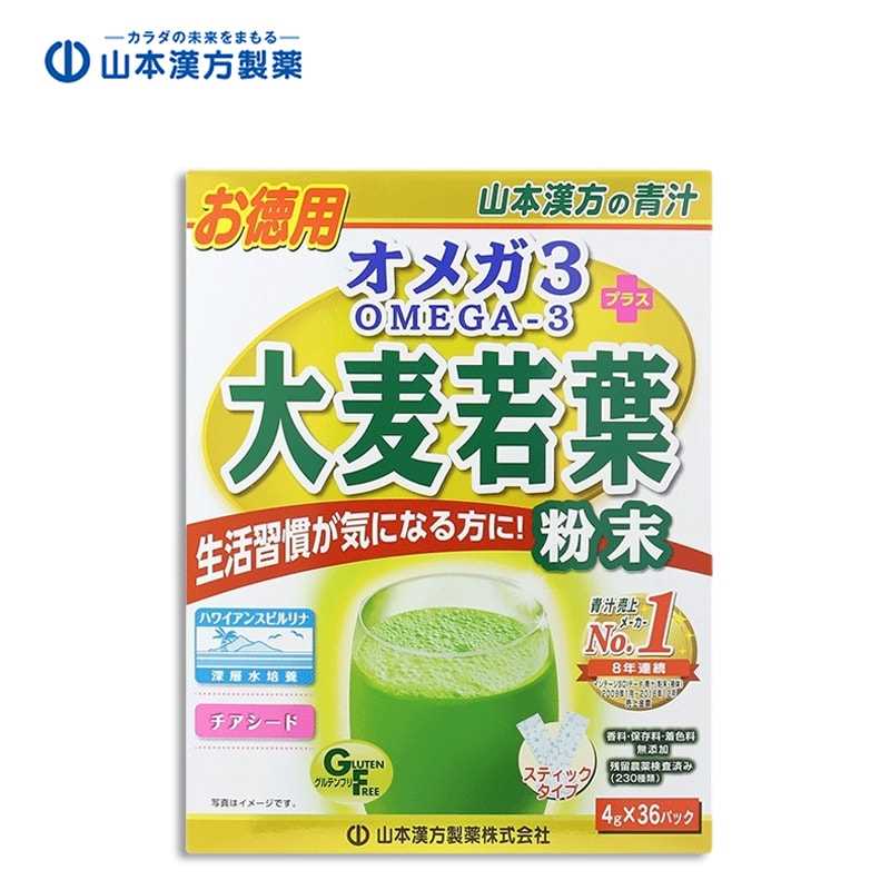 YAMAMOTO KANPO Green Barley Grass Powder Tea