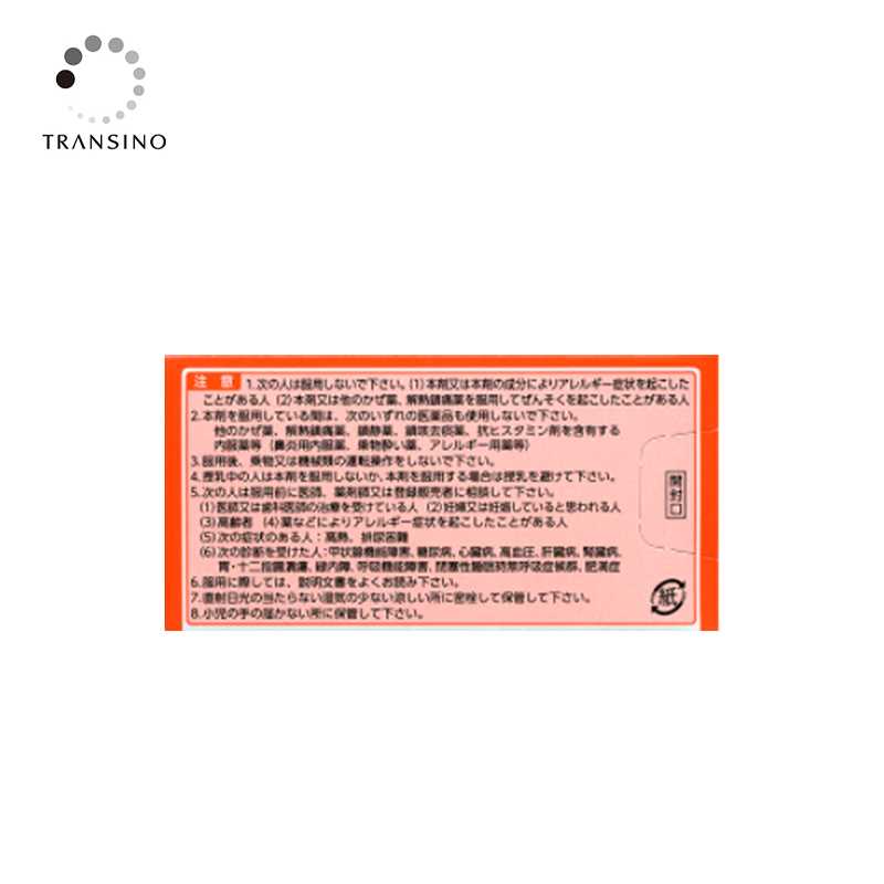 TRANSINO 새로운 LuLu A 캡슐 S 감기 및 독감