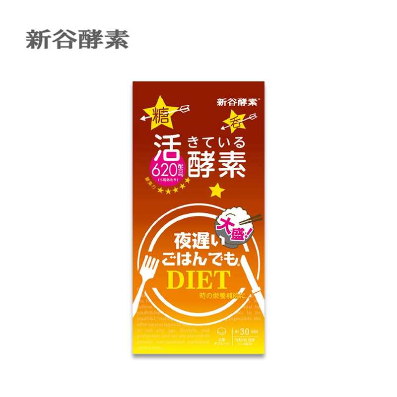 SHINYA KOSO Late Night Meal Digestive Enzymes Plus