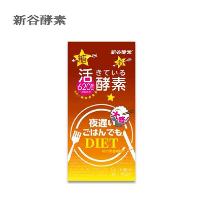 SHINYA KOSO Late Night Meal Digestive Enzymes Plus