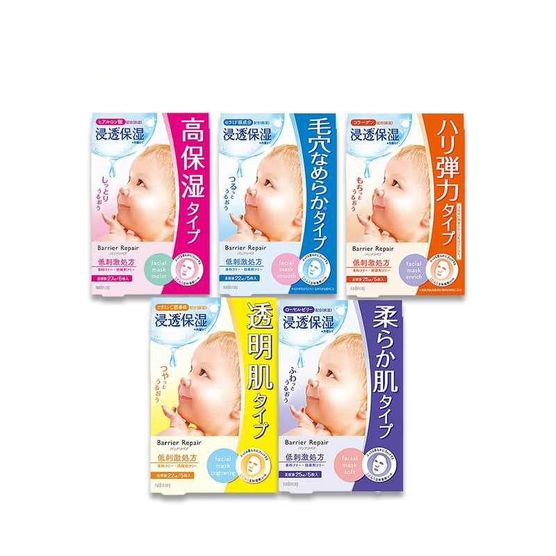 MANDOM Barrier Repair Mask