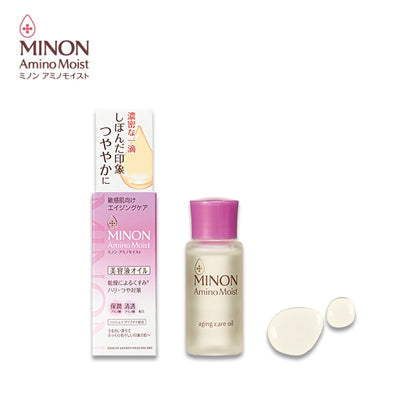 MINON 氨基酸保湿抗衰老护理油 20mL