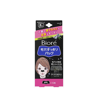 KAO Bioré Pore Strips for Nose – Black Type, 10 Sheets