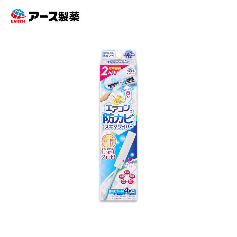 Hakugen Earth Air Conditioner Mold Remover Wiper