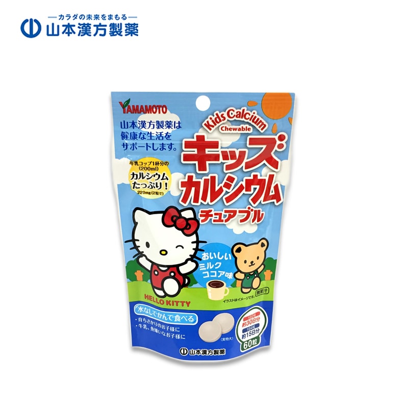 YAMAMOTO KANPO Kids Calcium Supplements (Milk Cocoa Flavor)