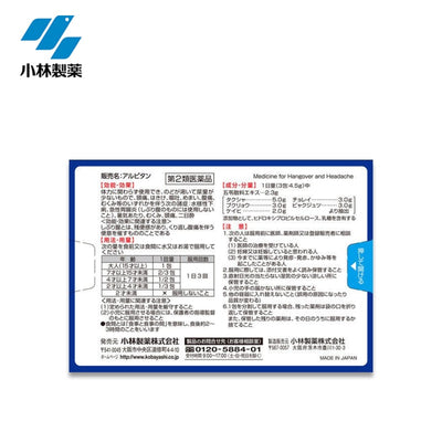 Kobayashi Arupitan for Headaches & Hangovers