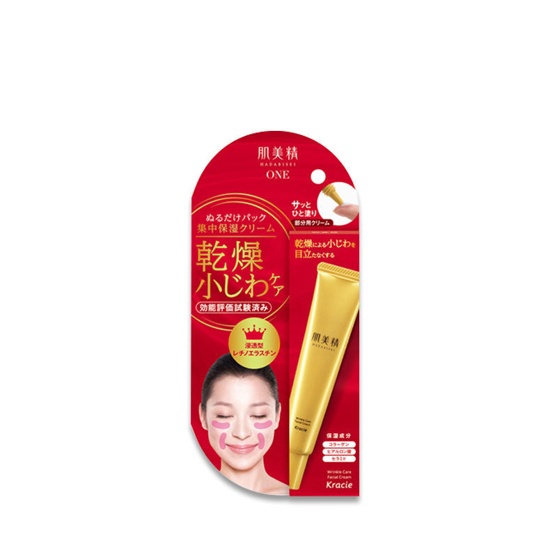 크라시 하다비세이 주름 케어 팩 크림