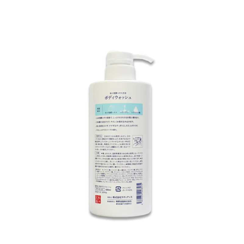 KUMANOYUSHI Fermented Rice Extract Body Wash