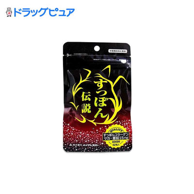 制作明天的补充传说 ED 补充剂