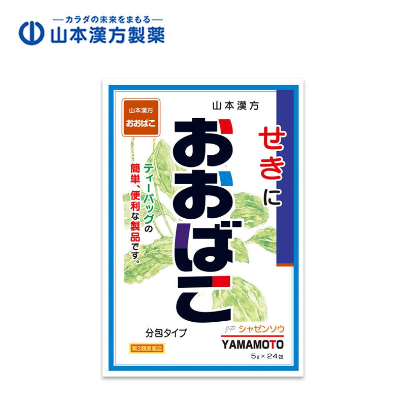 YAMAMOTO KANPO Chinese Plantain Tea