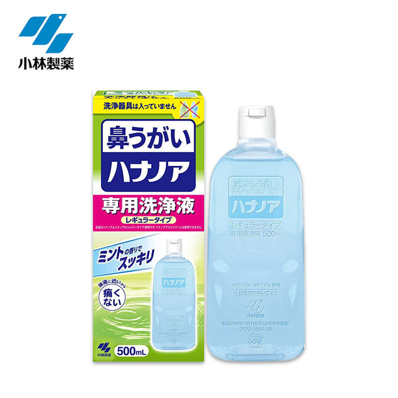 KOBAYASHI Hananoa Special Nose Cleaning Solution