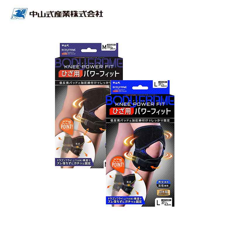 NAKAYAMA Knee Power Fit Knee Brace