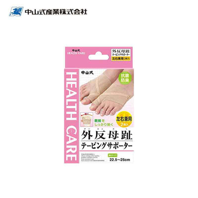 Nakayama Shiki Bunion Tape (For each foot) (2 pairs)