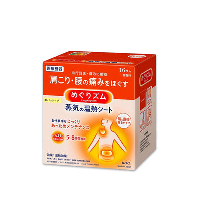 KAO MegRhythm Heat Patches (16)