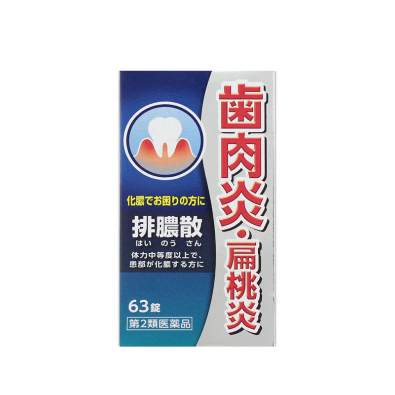 JPS Anti-Pus Tablets for Periodontis