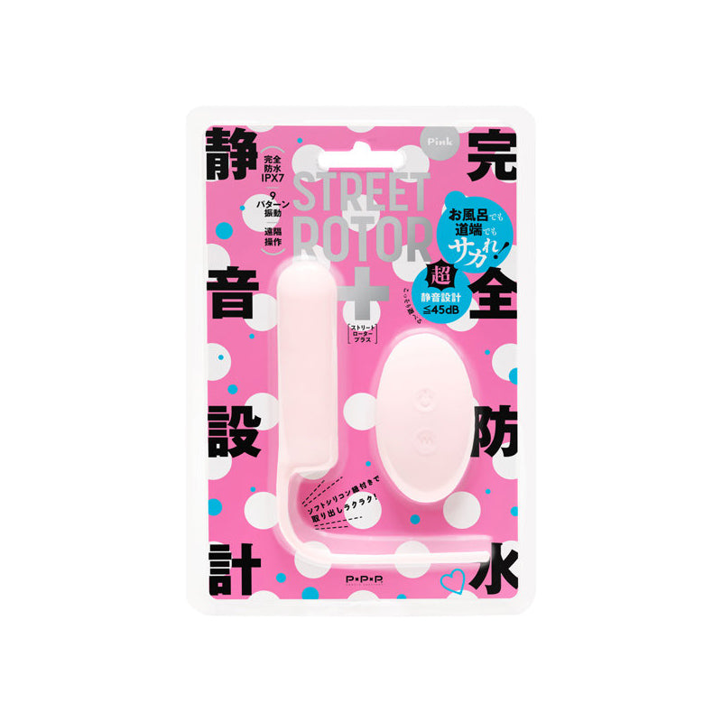 PPP STREET ROTOR+ 방수 진동기