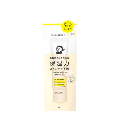BCL Kansosan Skincare Moisture Base Color Primer