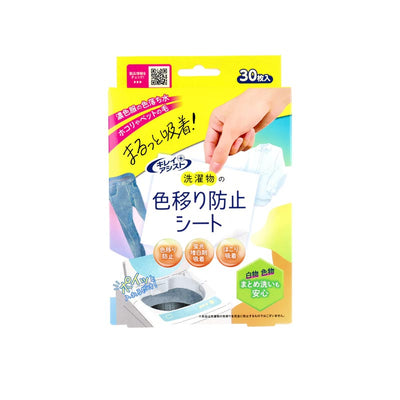 Chukyo Anti-Color Transfer Laundry Sheets