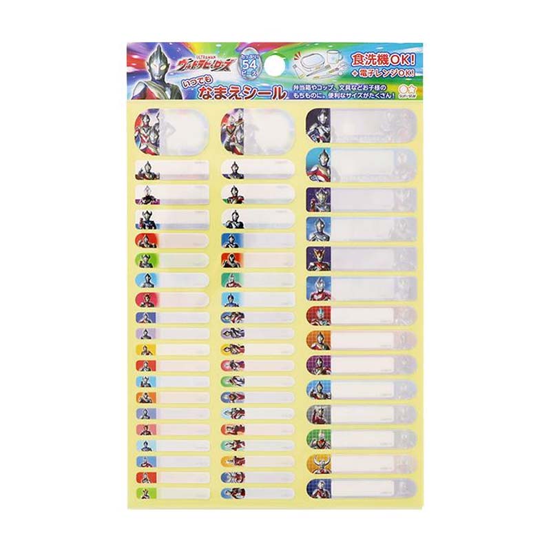 Sun-Star Waterproof Ultraman Name Stickers